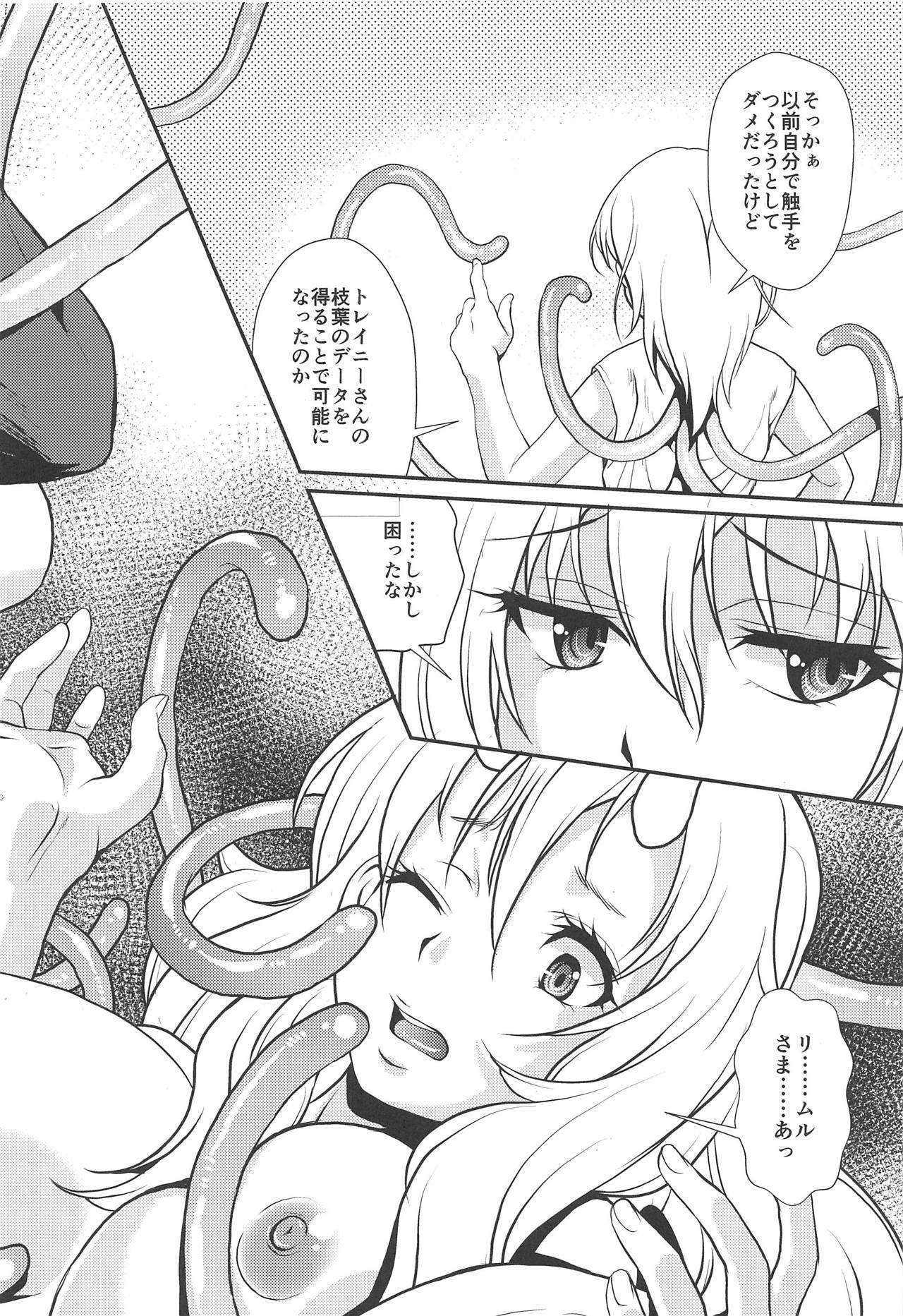 (C95) [MünchenGraph (Kita Kaduki, Mach II)] Tensei Shitara Chinko ga Nakatta Ken (Tensei Shitara Slime datta Ken) page 5 full