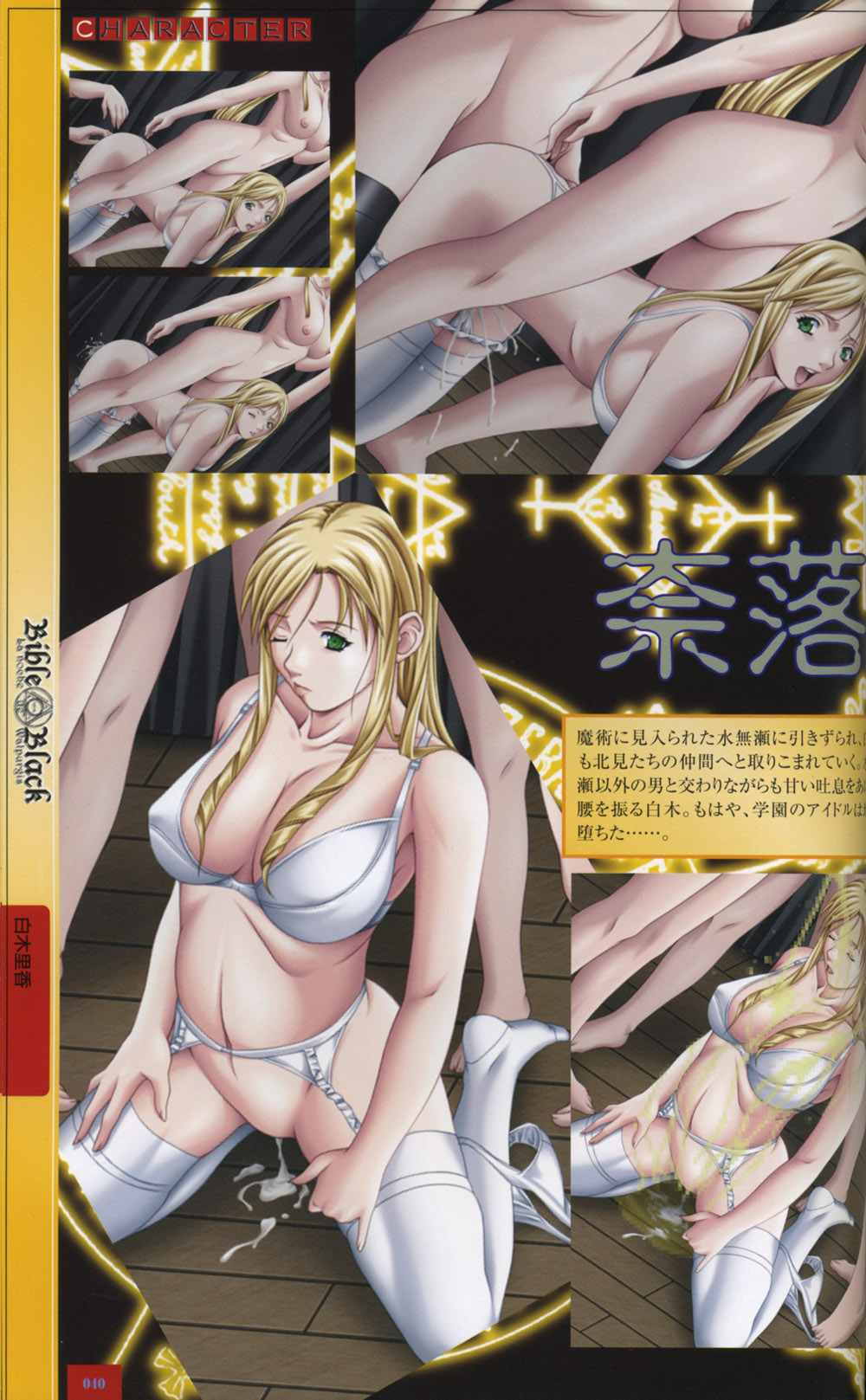 Bible Black Artbook page 38 full