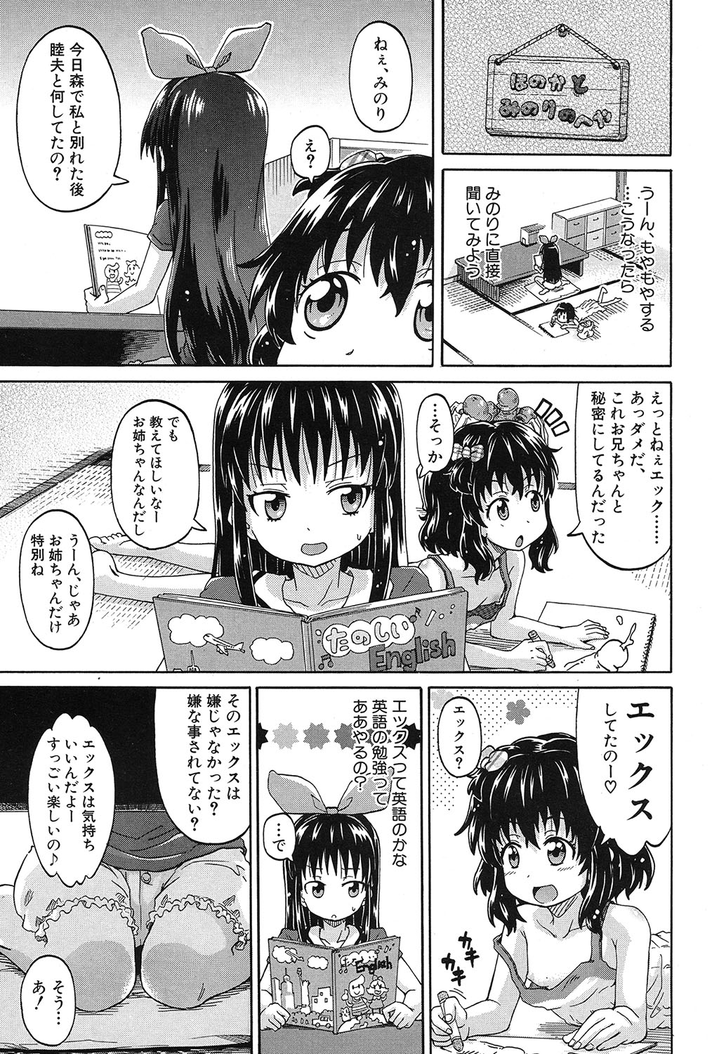 [Takashiro Go-ya] Genkai Syuuraku nite… page 43 full