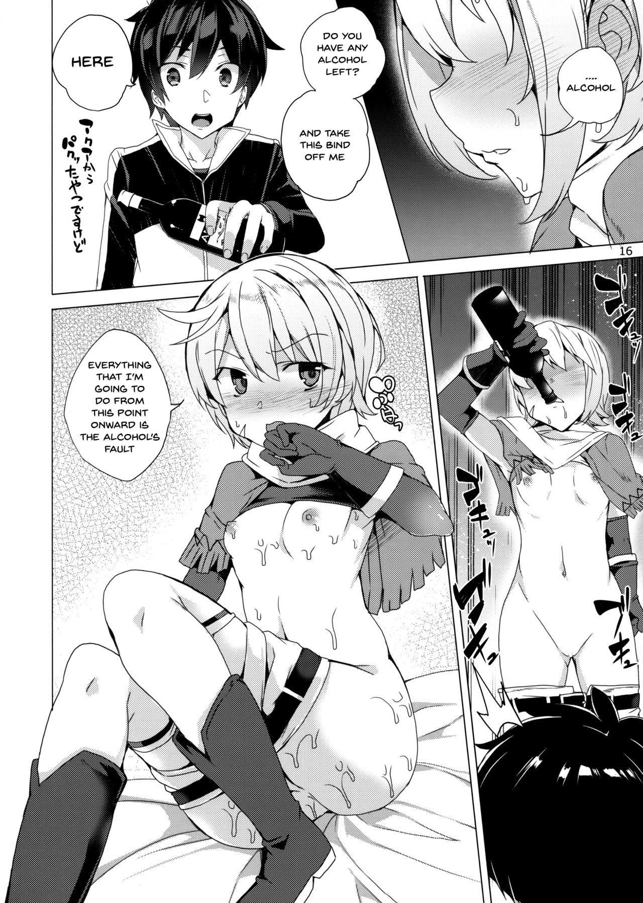 (C93) [Waffle Doumeiken (Tanaka Decilitre)] Kono Subarashii Megami-tachi to 3P o! (Kono Subarashii Sekai ni Syukufuku o!) [English] [Doujins.com] page 13 full