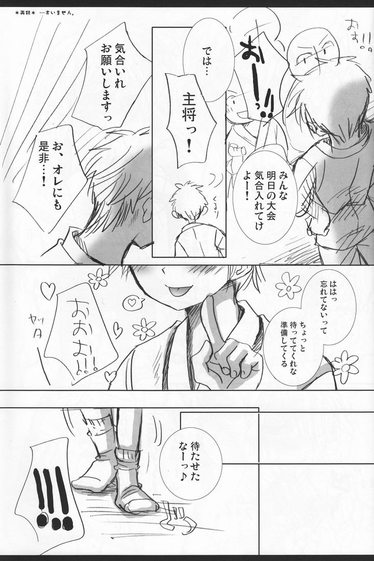 (C71) [Shounen Gekigakutai (Hayashida Toranosuke)] Kumori Tokidoki Hakka Ame page 34 full