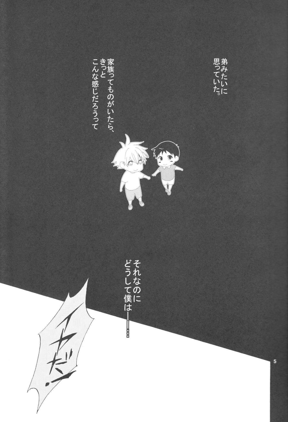 (C83) [Praline (Suzunari Natsuru)] Nr.9 (Neon Genesis Evangelion) page 2 full