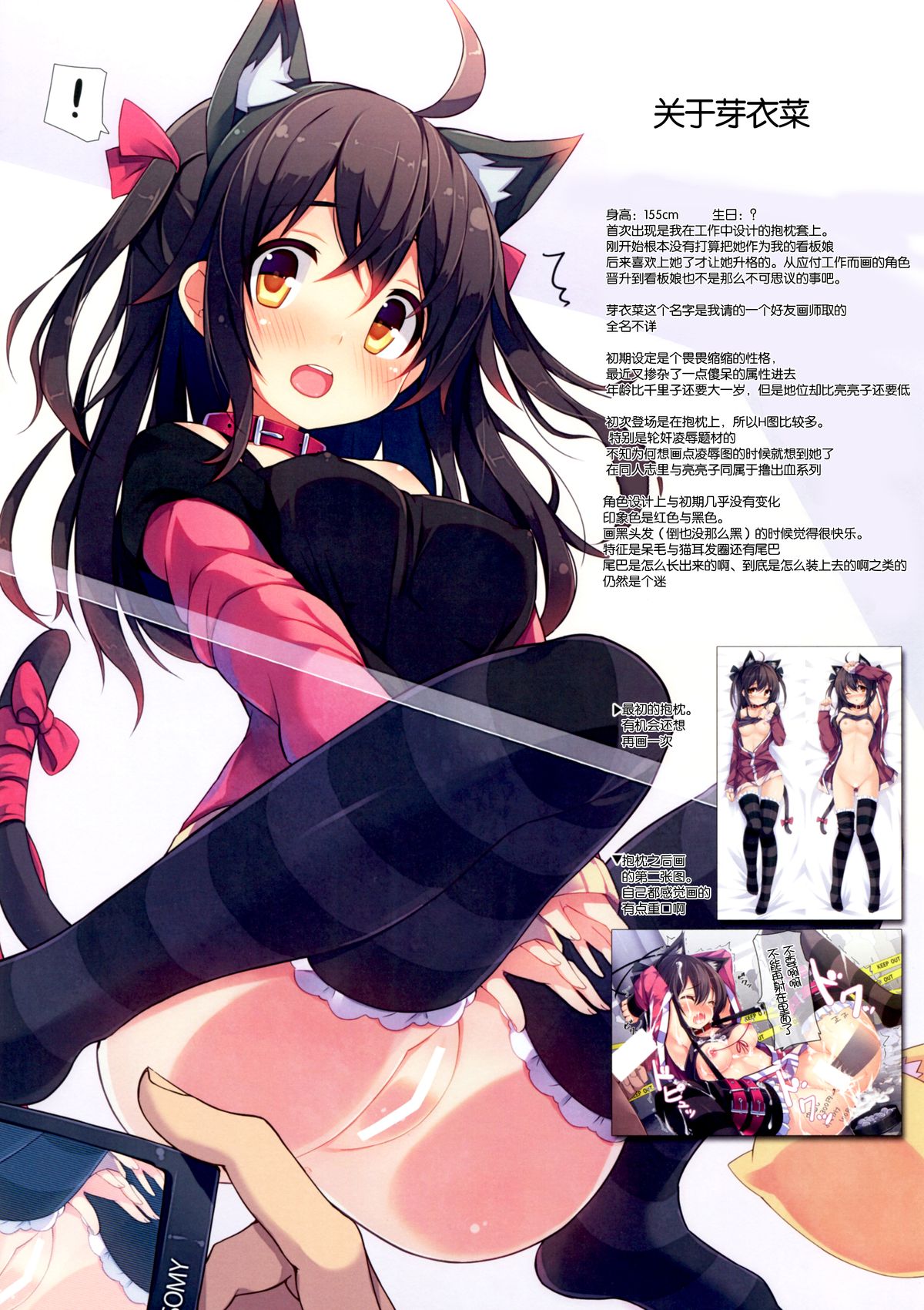 (C87) [Purin Kai Yoghurt (Chiri)] CxMxK NOTE V [Chinese] [脸肿汉化组] page 12 full