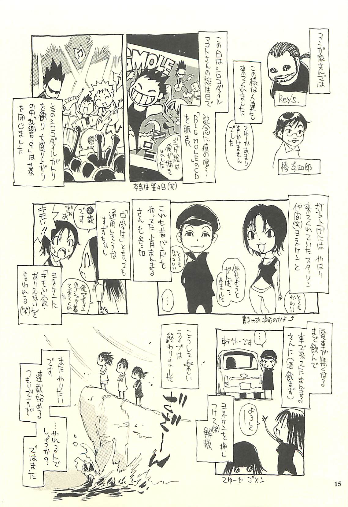 (C75) [NOUZUI MAJUTSU, NO-NO'S (Kawara Keisuke, Kanesada Keishi)] Nouzui Kawaraban Hinichijoutekina Nichijou IV page 14 full