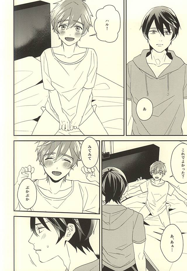 (C88) [Kounetsu (Soyane)] Makoto-kun no Onegai (Free!) page 10 full