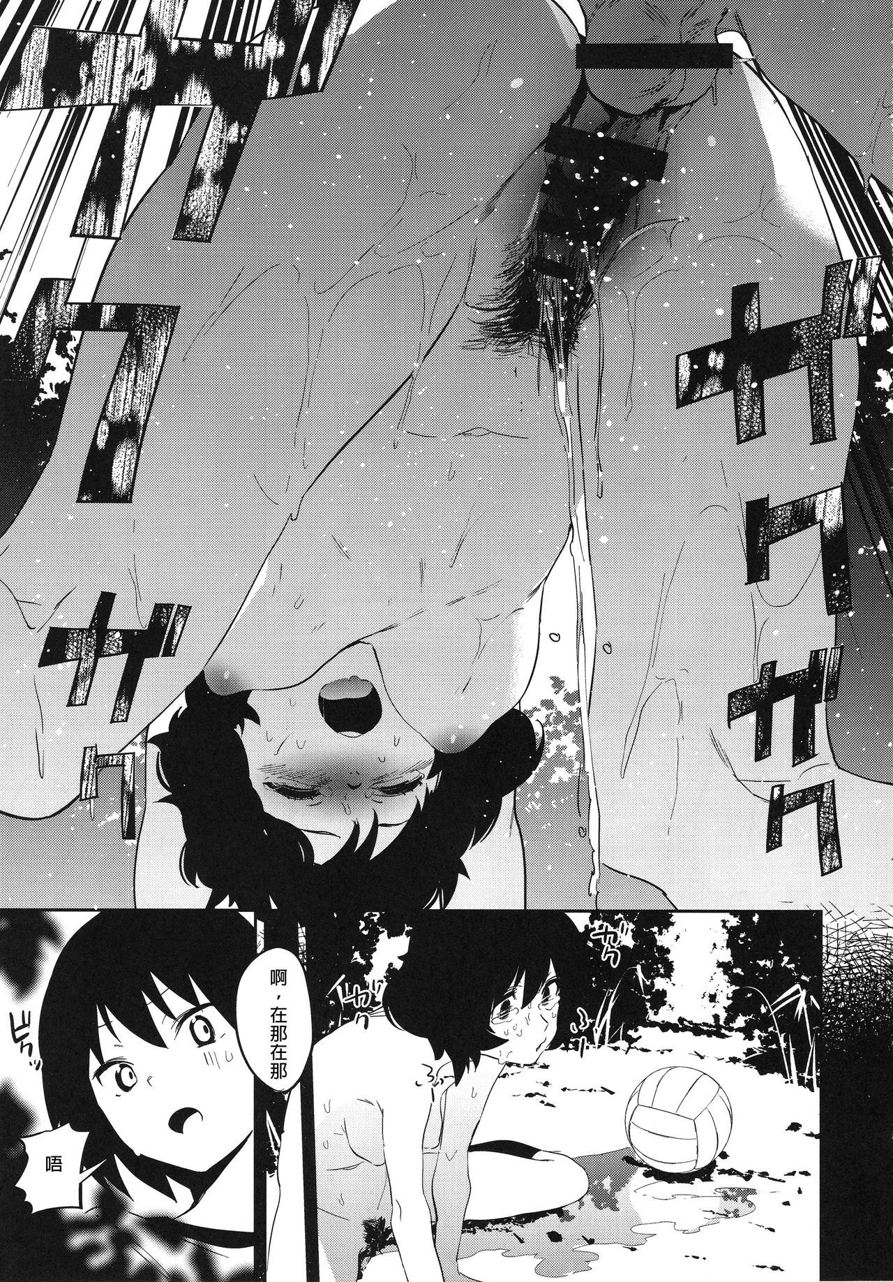 (C93) [Camrism (Kito Sakeru)] Private Akiyama (Girls und Panzer) [Chinese] [沒有漢化] page 27 full