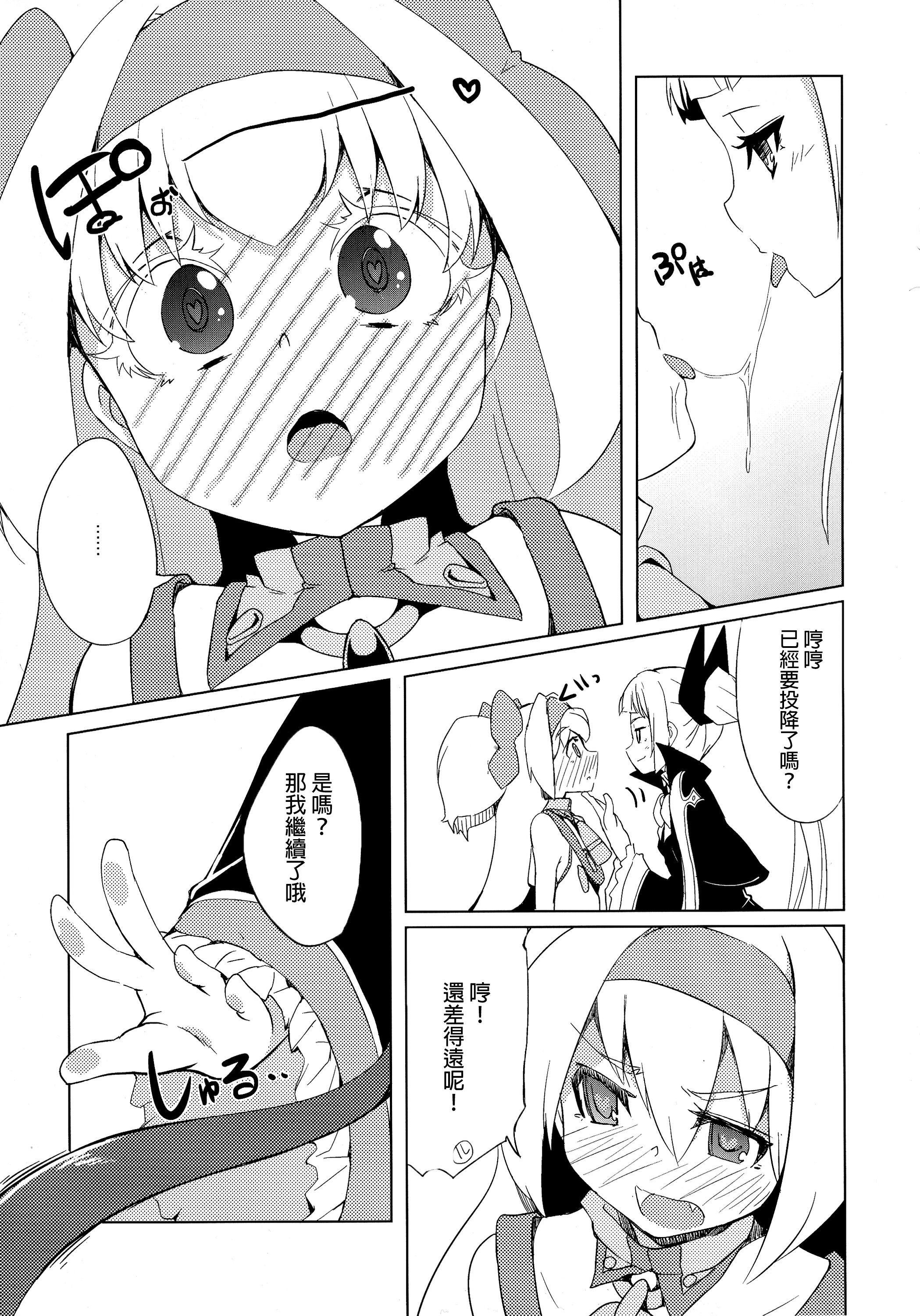 (C87) [Catcher's mitt of silver (Kaname Nagi)] Hime-shiki Shitsuke (BLAZBLUE) [Chinese] [沒有漢化] page 12 full