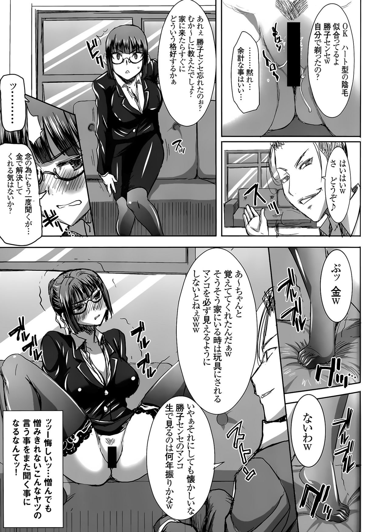 (C89) [Namakemono Kishidan (Tanaka Aji)] Unsweet Kurose Katsuko Plus Kakugo... page 18 full