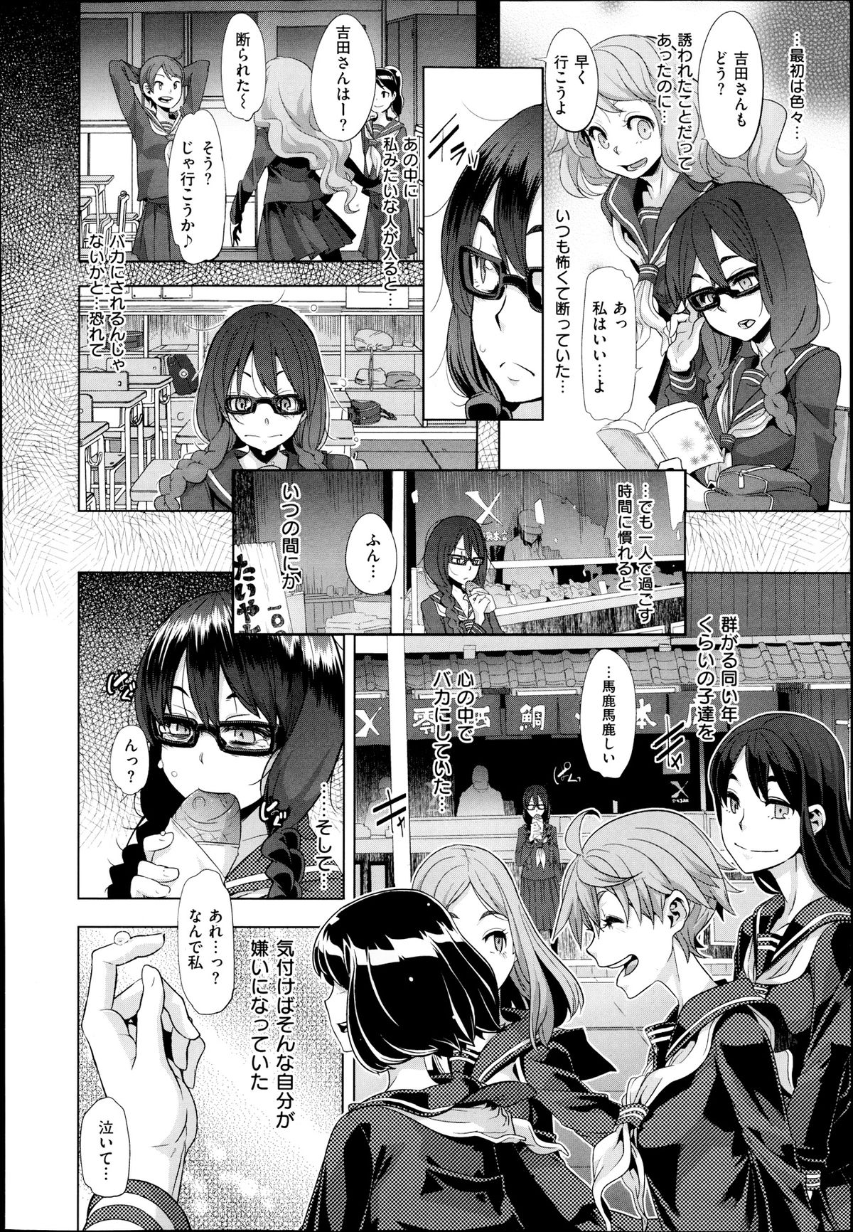 [ShindoL] Henshin -metamorphosis- Ch. 1-3 page 2 full