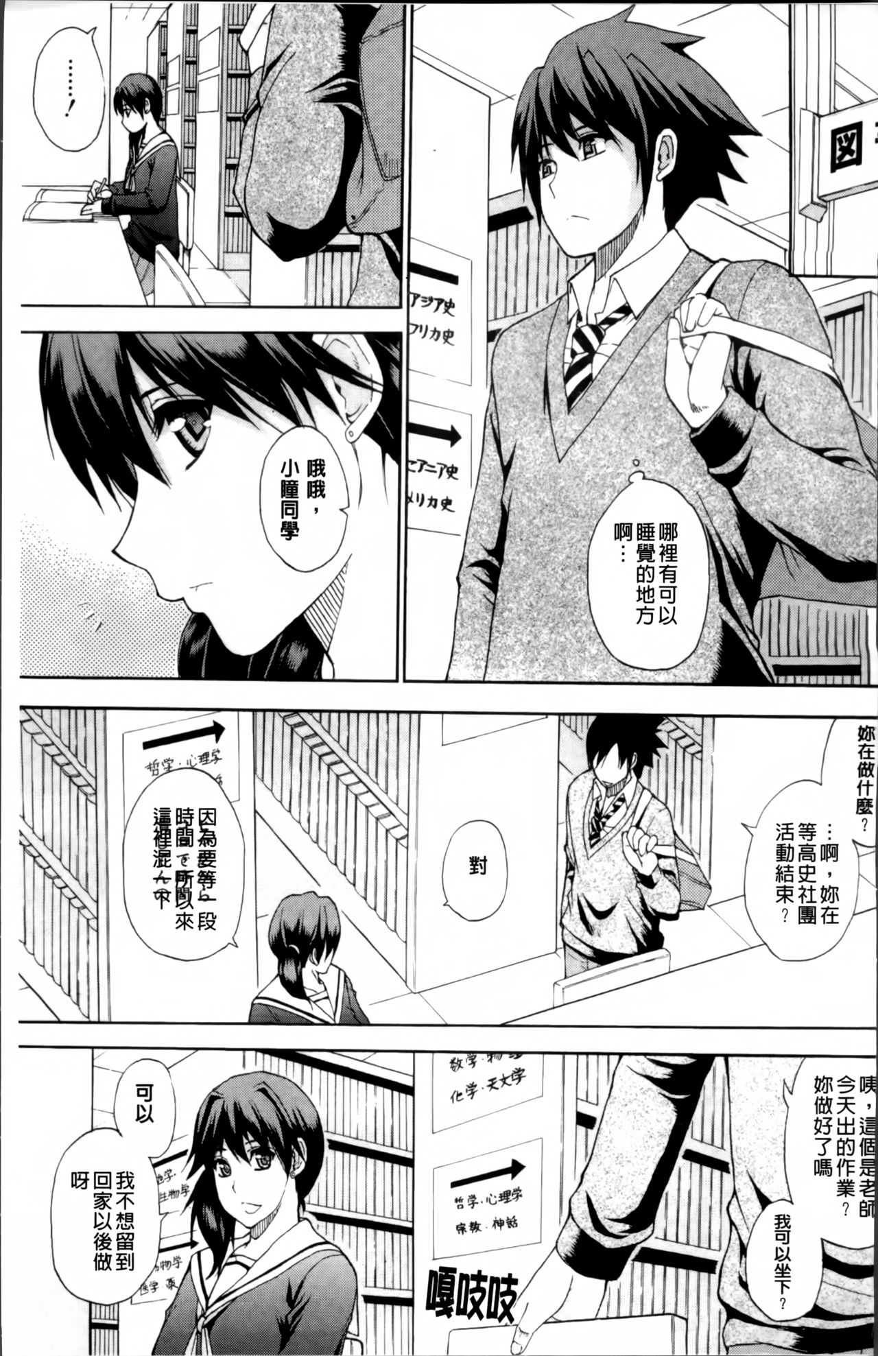 [Shunjou Shuusuke] Watashi no Shitai ○○na Koto [Chinese] page 5 full