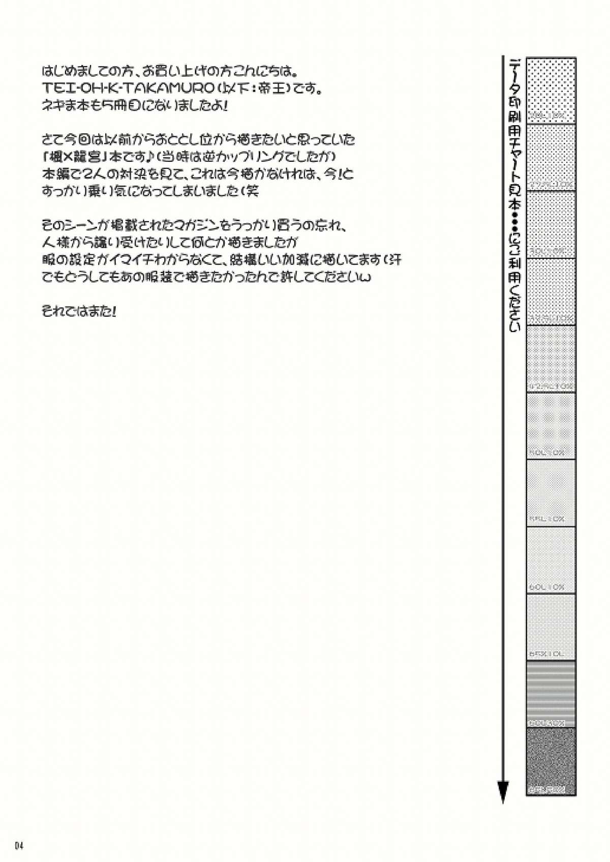 (C71) [Hijouguchi (TEI-OH-K-TAKAMURO)] NINJA X GUNSLINGER (Mahou Sensei Negima!) page 4 full