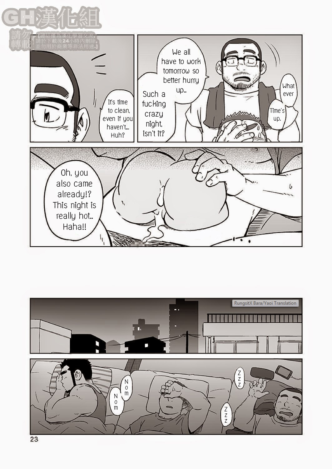 (C86) [SUVWAVE (SUV)] Onaji Kama no Meshi 2 | Rice from the Same Pot 2 [English] page 24 full