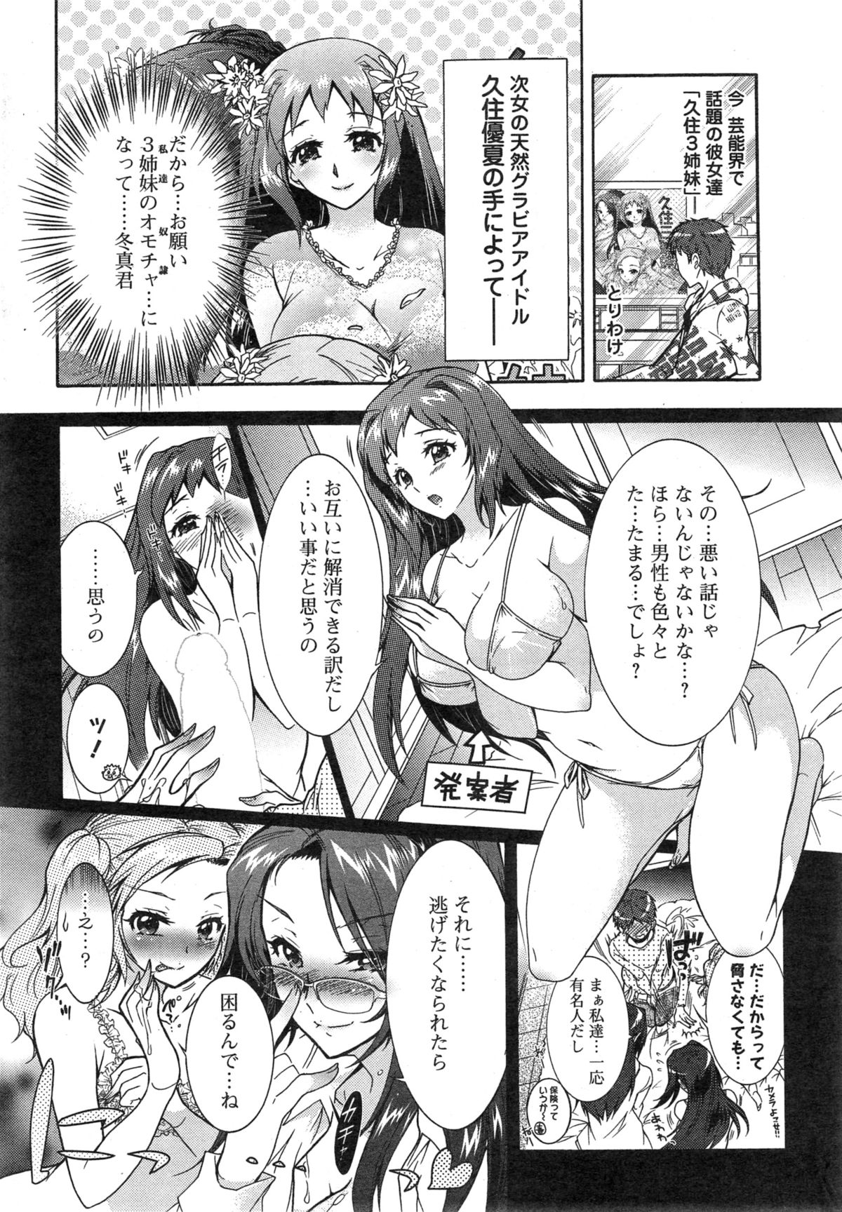 Action Pizazz DX 2014-11 page 30 full