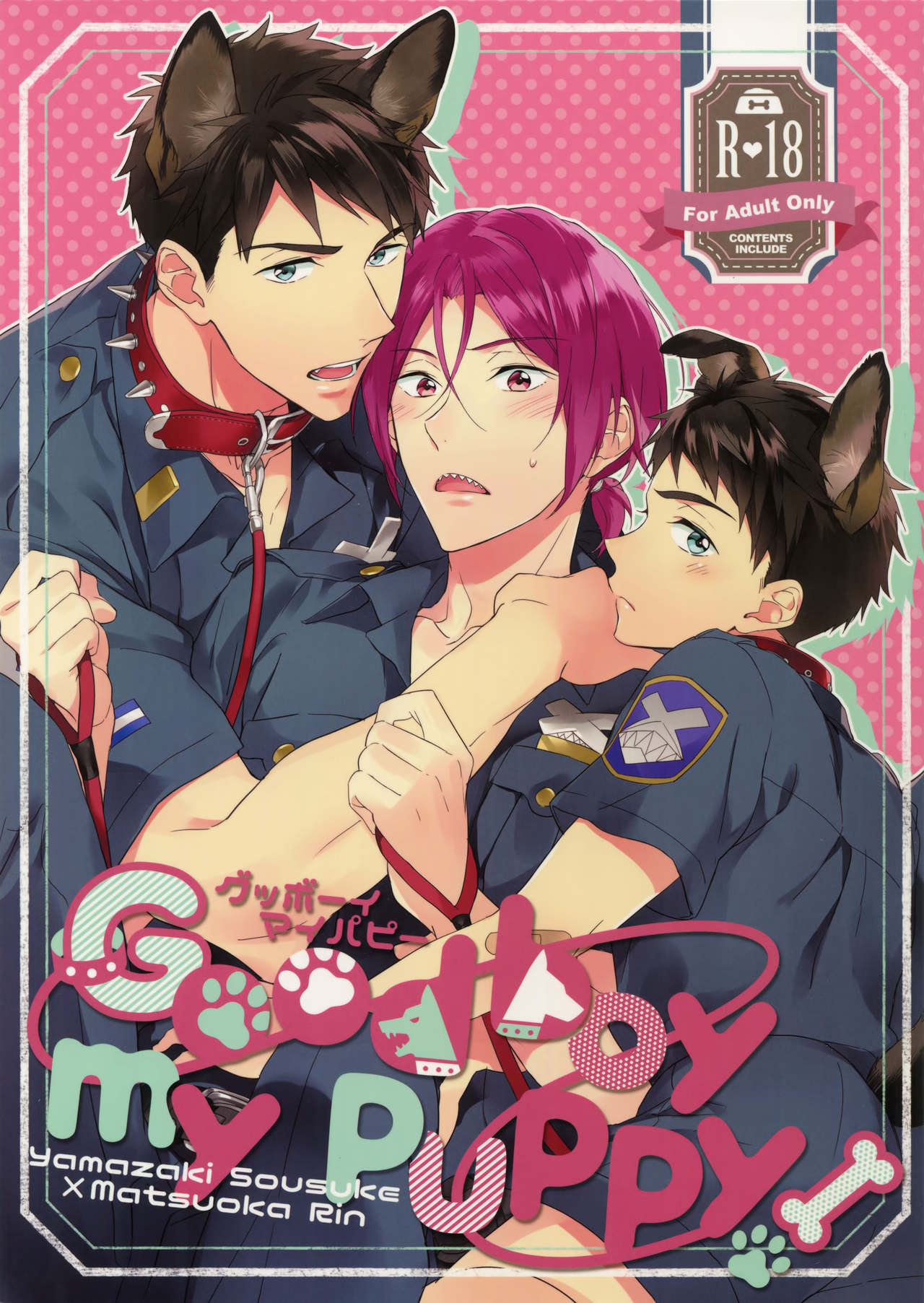 (C91) [PureSlider. (Matsuo)] Good boy my puppy! (Free!) page 1 full