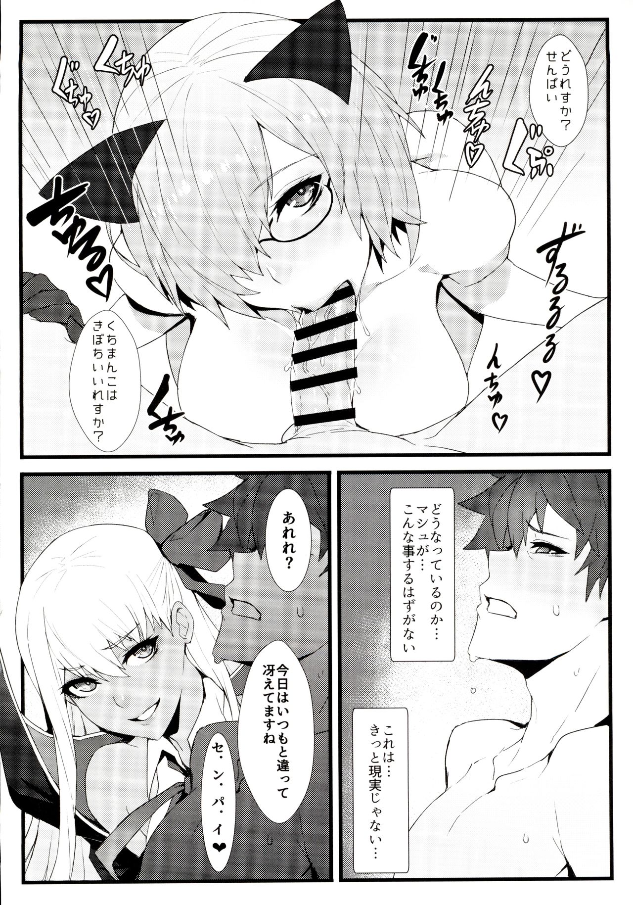 (C97) [Bansankan (Ban!)] critical (Fate/Grand Order) page 5 full