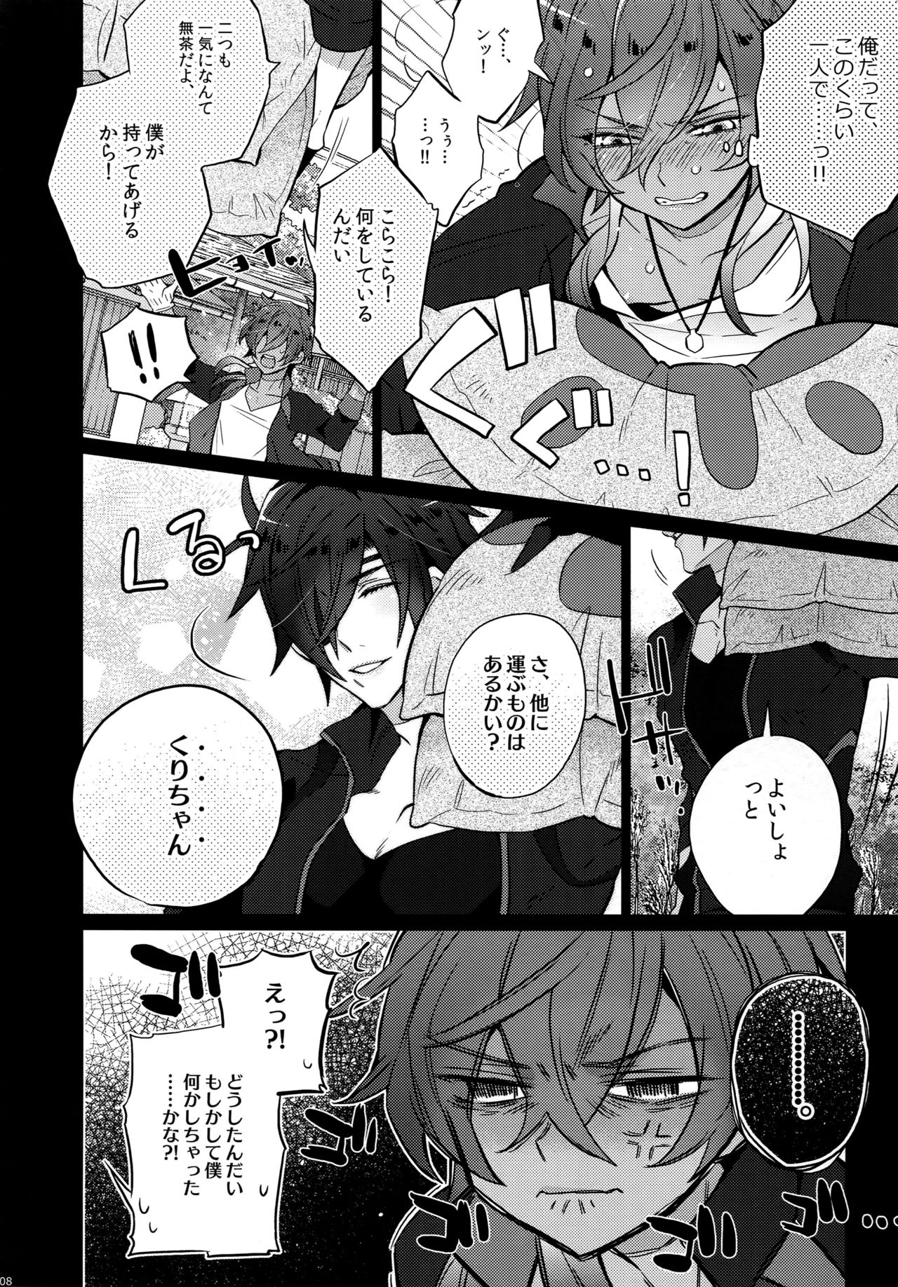 (C90) [Inukare (Inuyashiki)] Mitsukuremix (Touken Ranbu) page 208 full