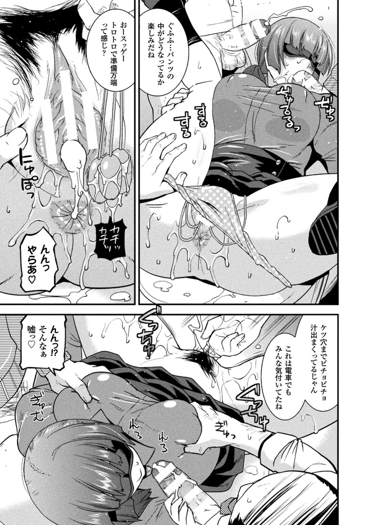 [Utamaro] Harami Otsu Ikusa Otome [Digital] page 182 full