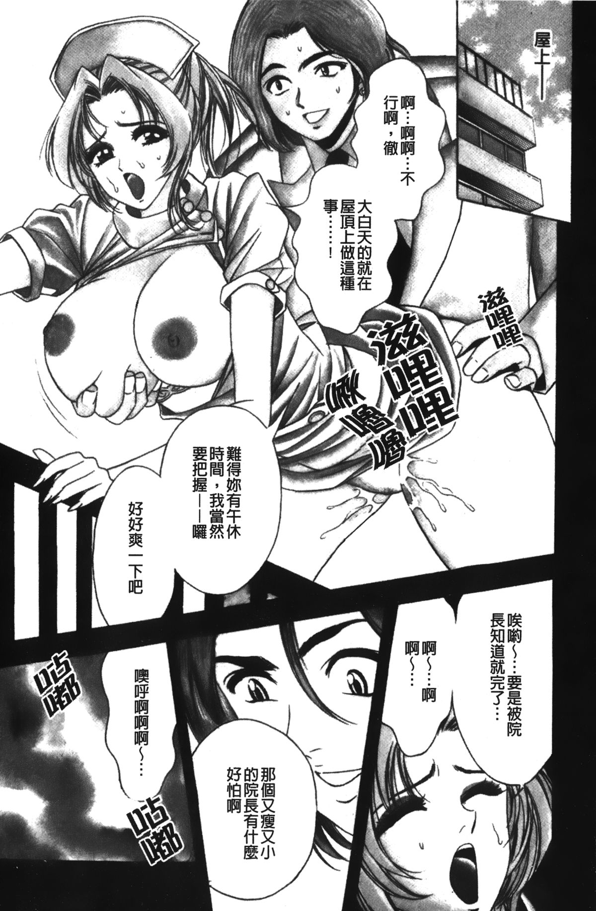 [Tanaka Kouji] Kaiketsu Joi Suzuran ch.1+ch0 [chinese] page 3 full