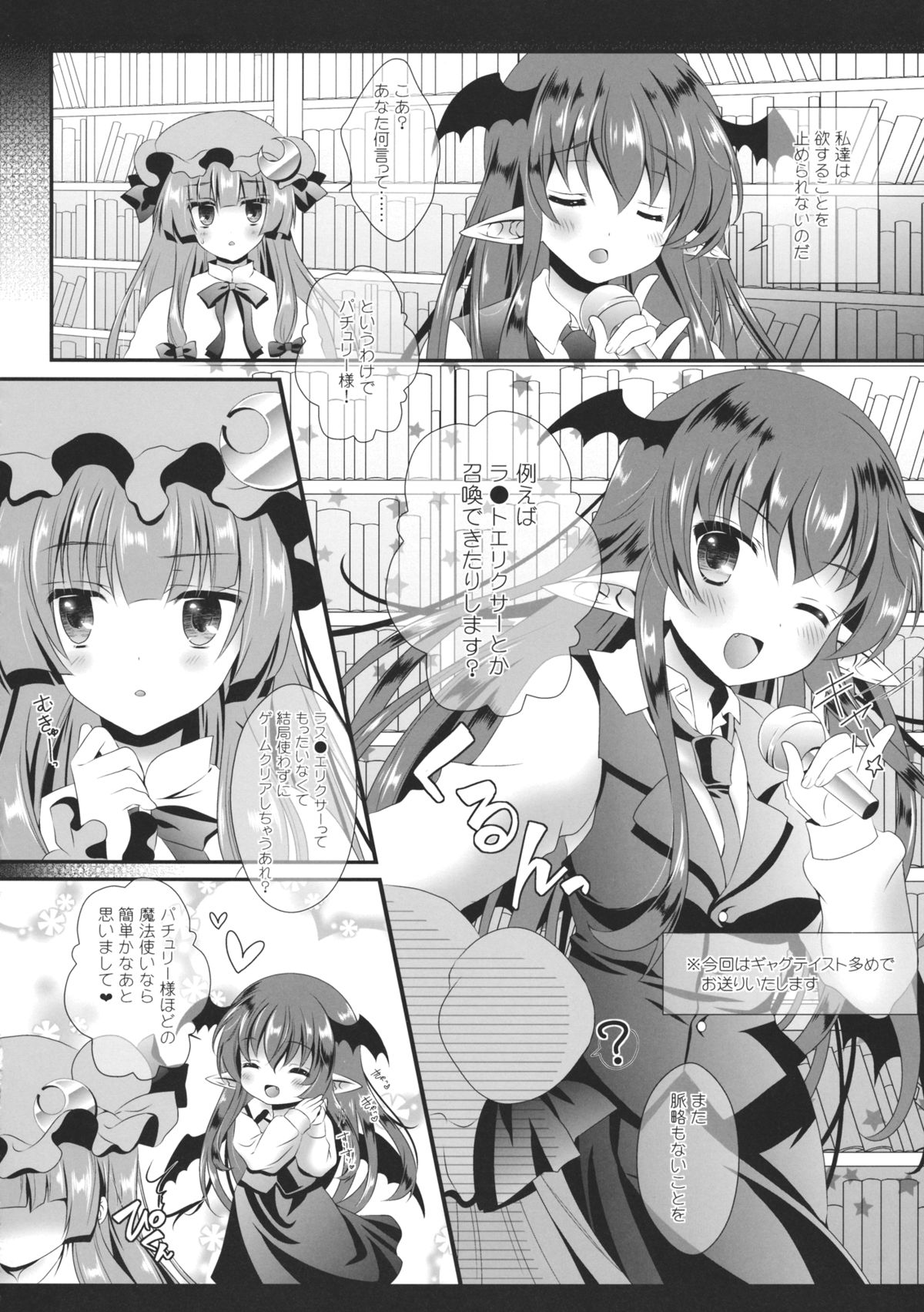 (Reitaisai 12) [Setoran (Itou Seto, Tanno Ran)] change change (Touhou Project) page 5 full