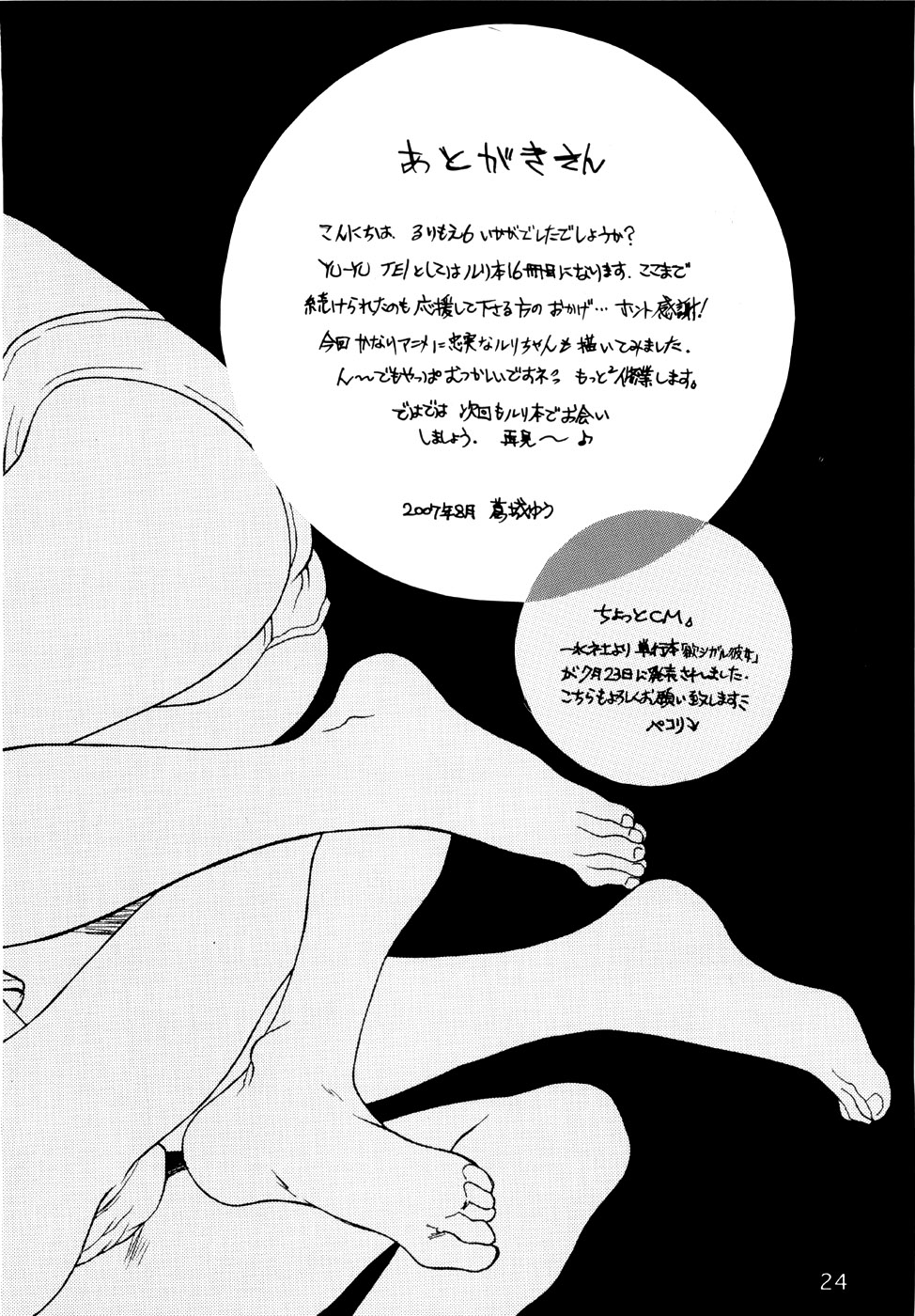 (C72) [YU-YU TEI (Katsuragi You)] RURI MOE 6 (Martian Successor Nadesico) page 23 full