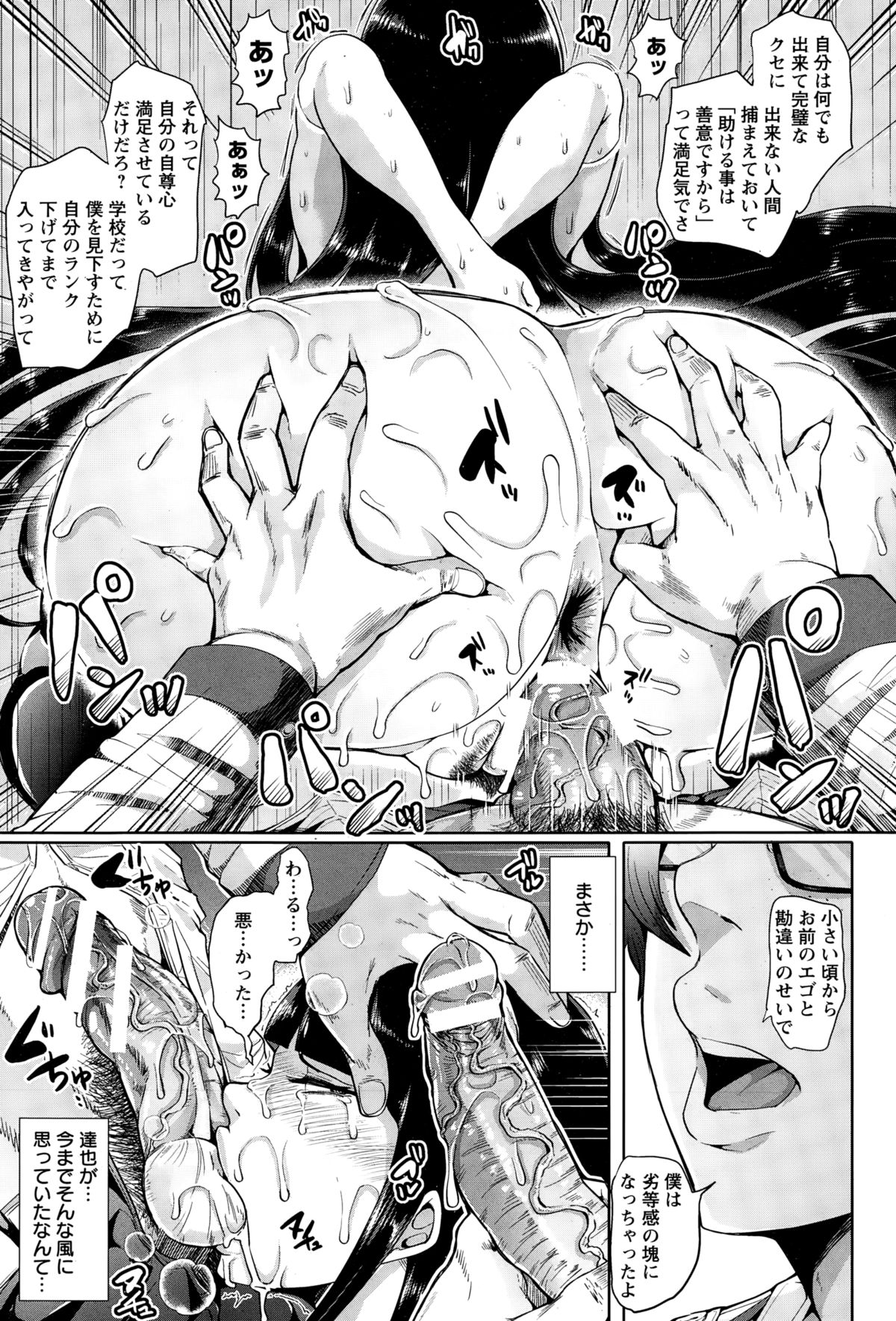 [Shomu] Seigi ni Shokuzai o page 17 full