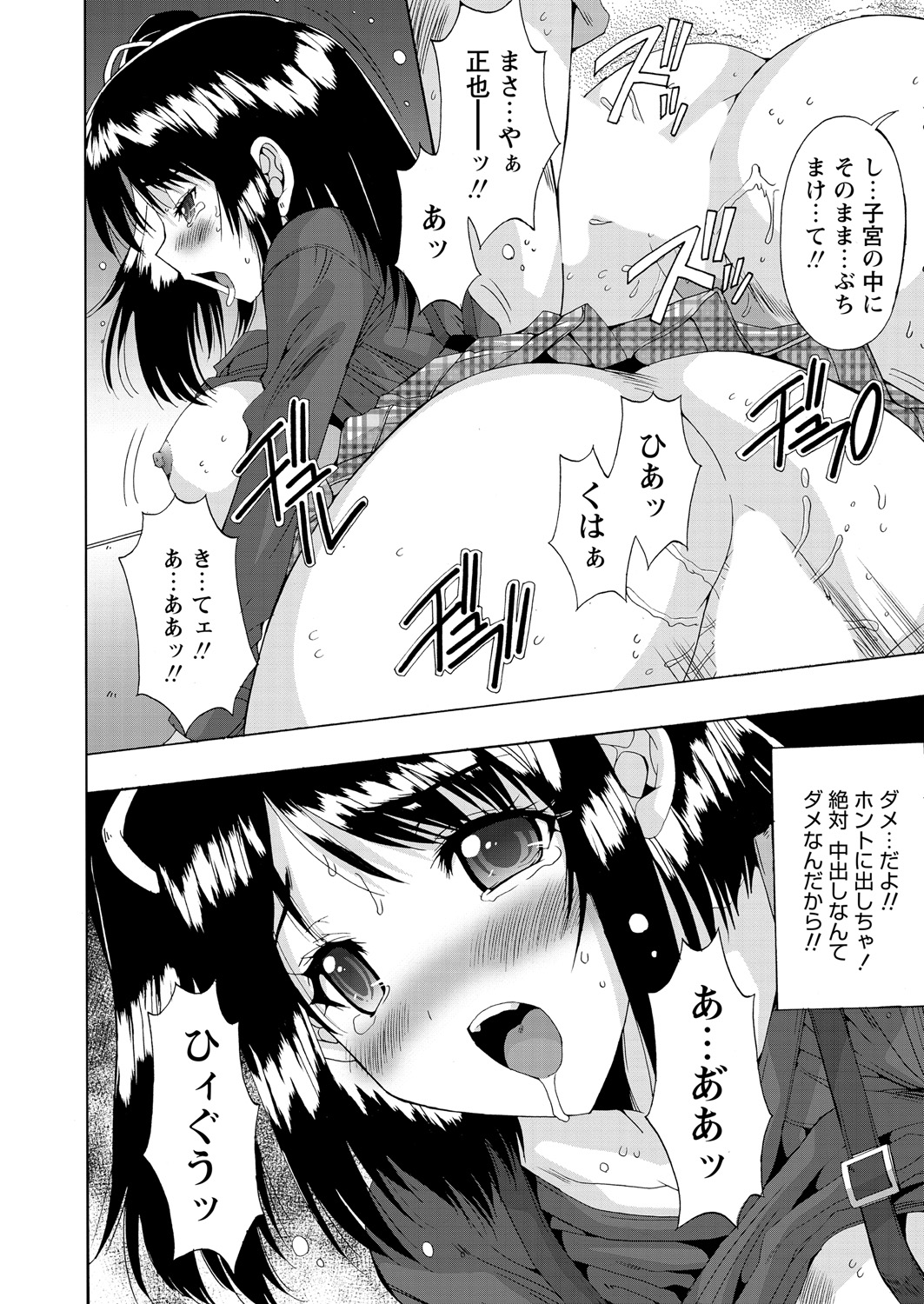 WEB Bazooka Vol. 18 page 47 full