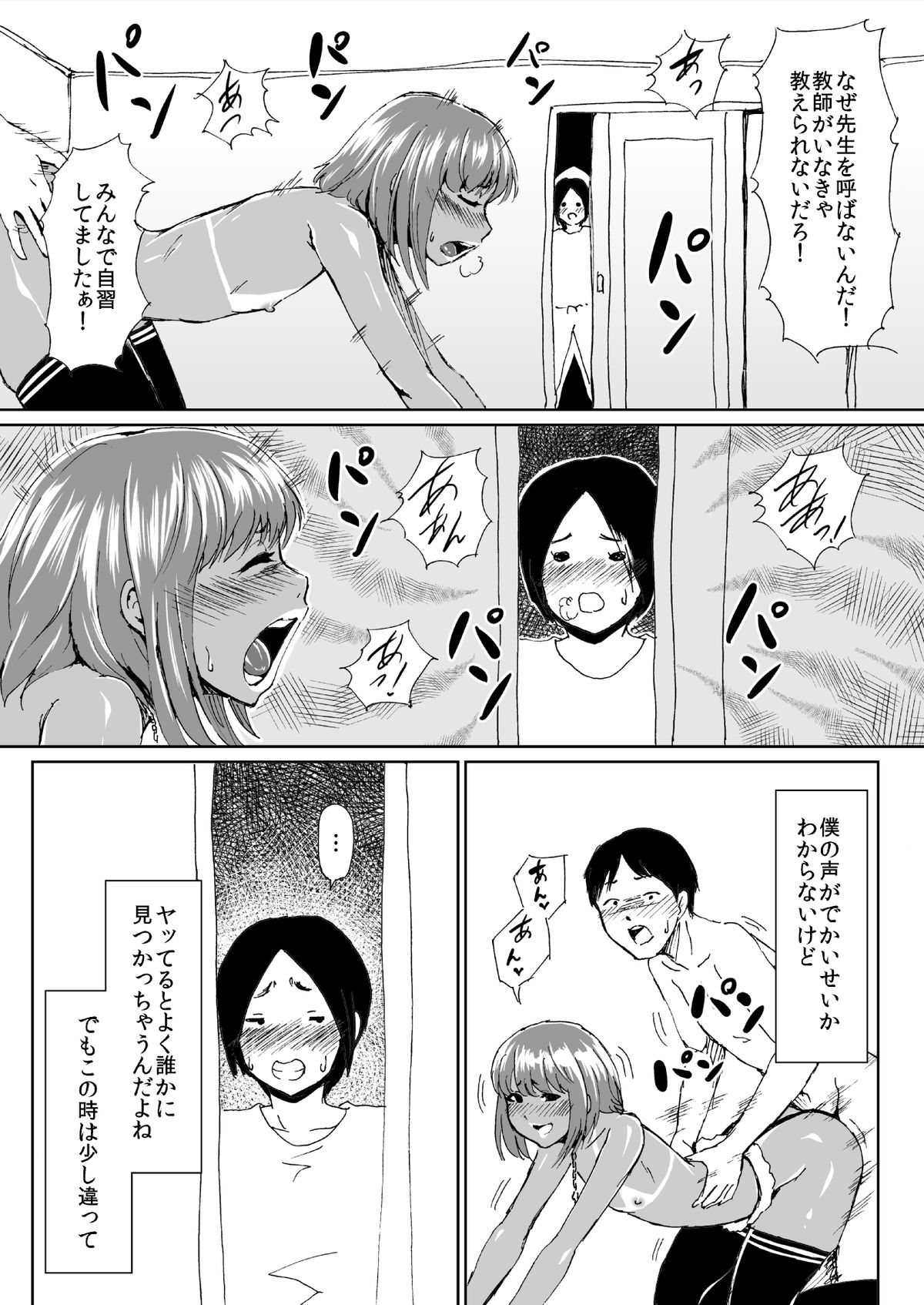 [Zenra QQ] Kuro Gal Bitch Otouto-kun no Daresen! Ketsuana Houshi Kiroku page 15 full