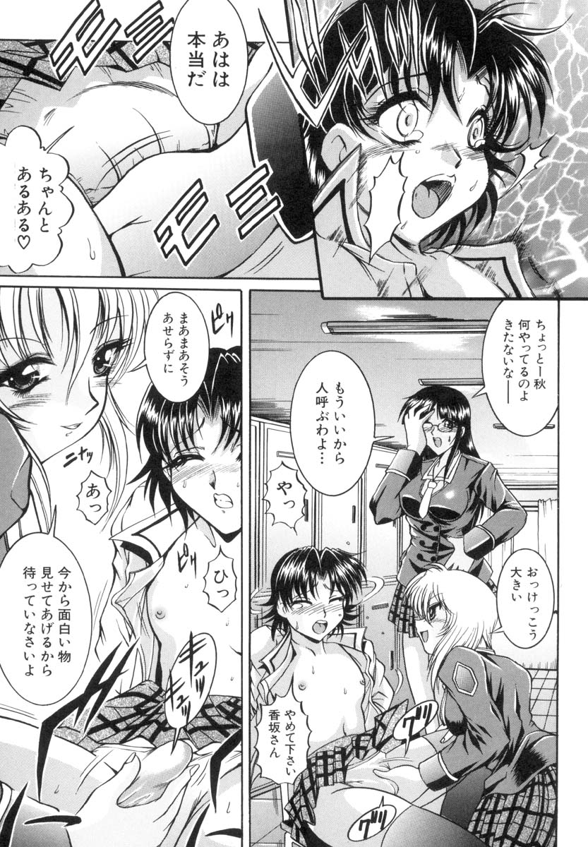 [Naga] The Lewd Girl page 14 full