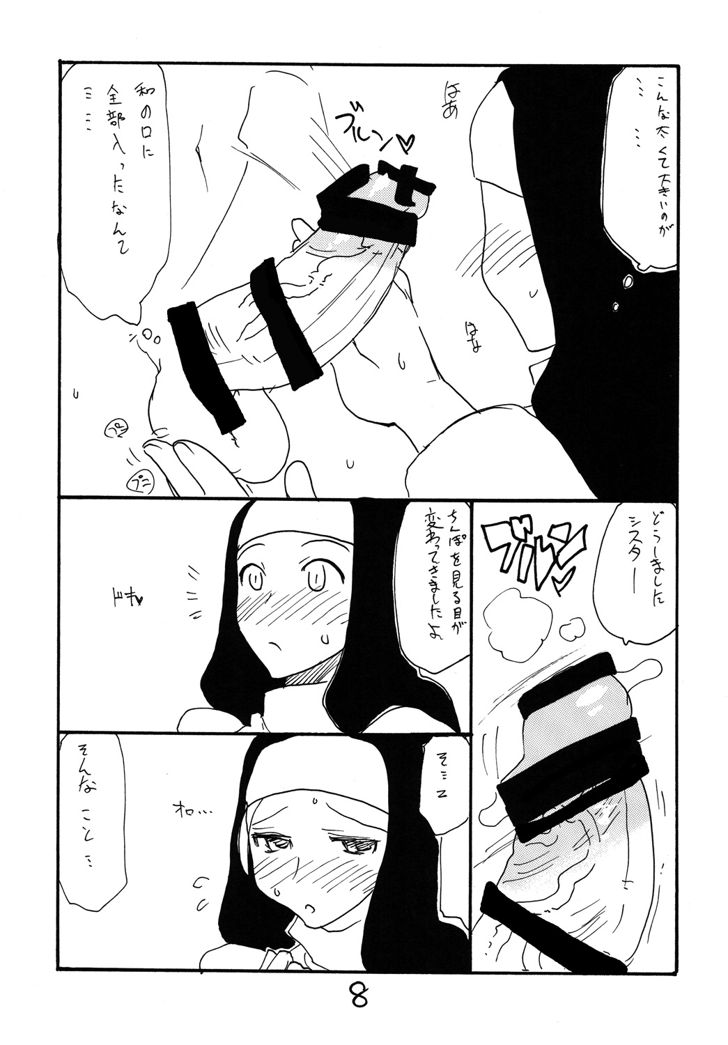 [King Revolver (Kikuta Kouji)] Utagau Koto wo Shiranai Hito (Original) page 7 full