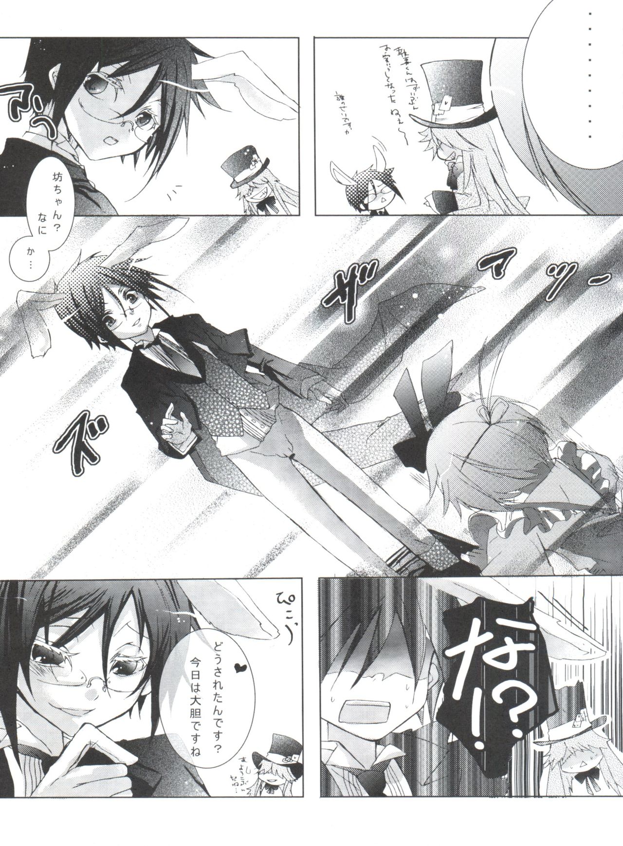 (C80) [Chocolate Macaron (Yoshizawa Vanilla)] Chimerique Blue (Black Butler) page 53 full