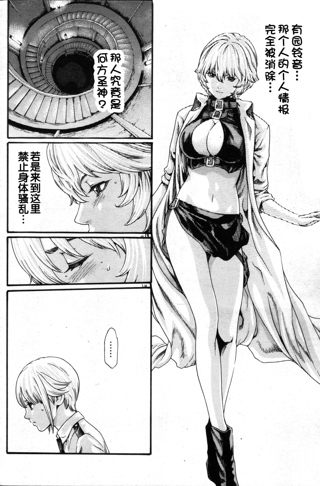 [Haruki] Kisei Juui Suzune Ch. 56 [Chinese] [春輝老湿同好会] page 5 full