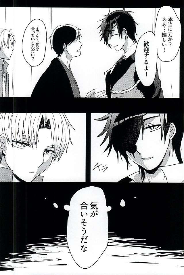 (SPARK10) [Mentai Gohan (Tarako)] Saraba Utsukushiki Hakoniwa yo (Touken Ranbu) page 8 full