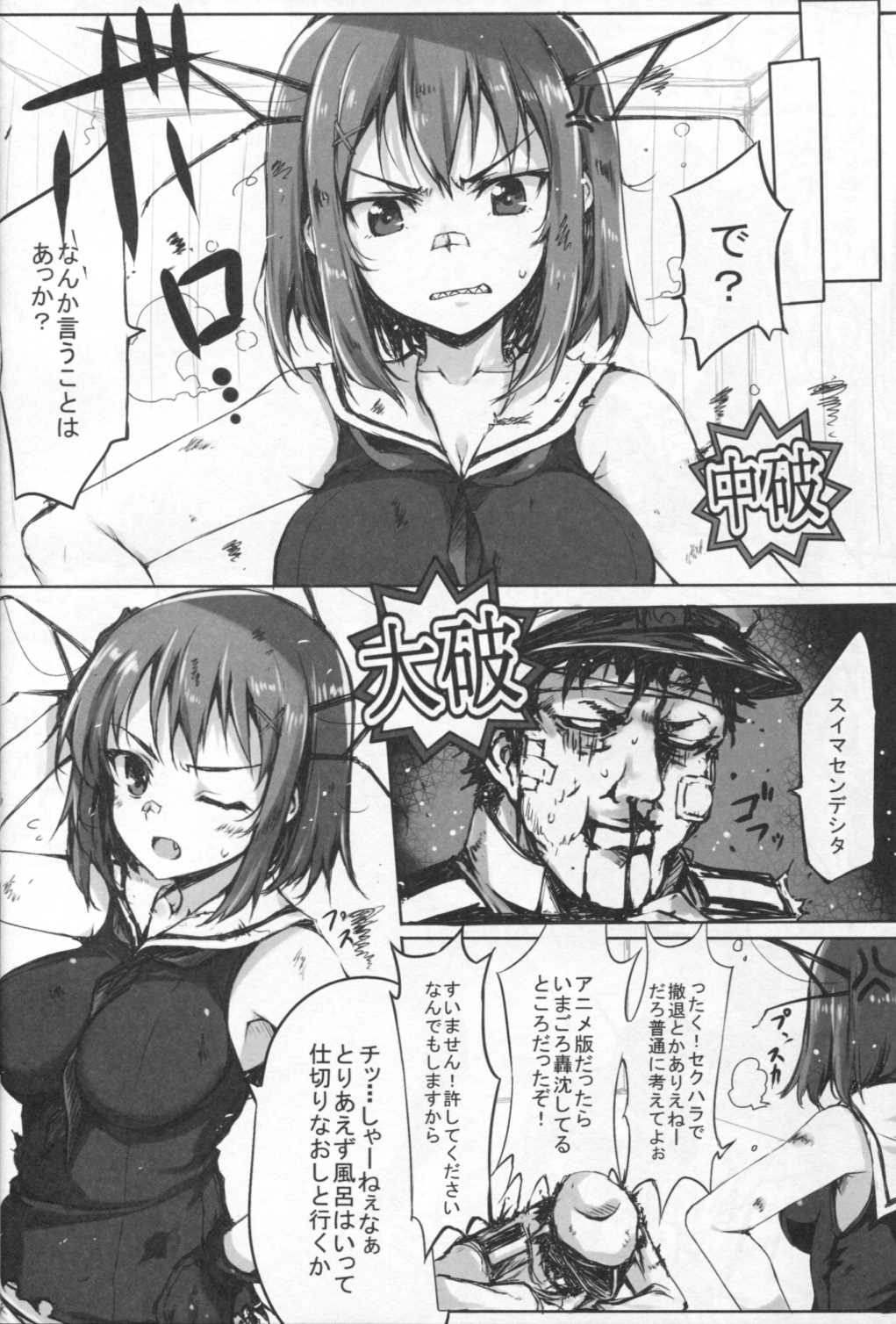 (COMIC1☆9) [Kurumaya (RoGa)] Maya-sama ni Omakase (Kantai Collection -KanColle-) page 7 full