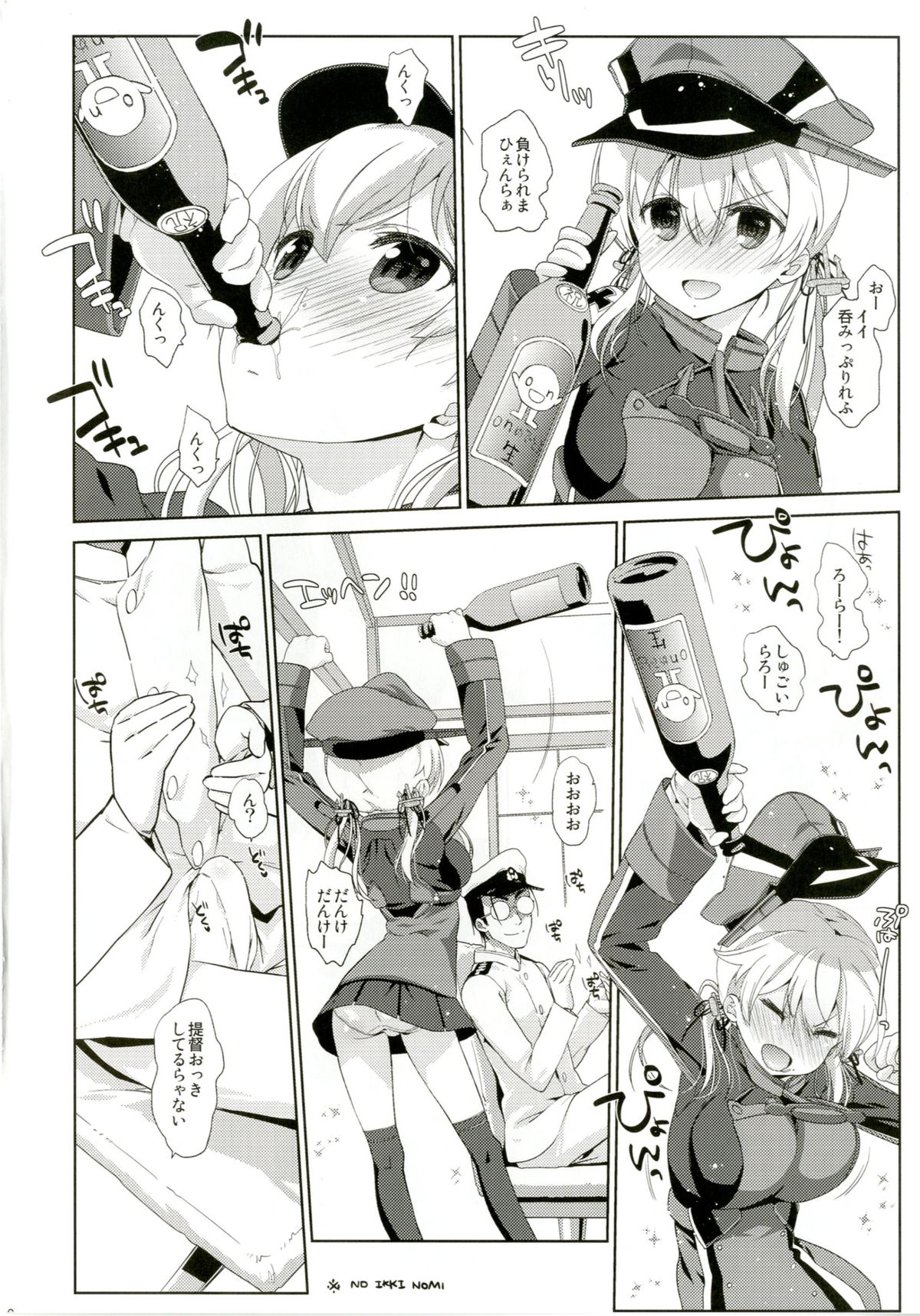 [Nama Cream Biyori (Nanase Meruchi)] Melcheese45 (Kantai Collection -KanColle-) [Digital] page 6 full