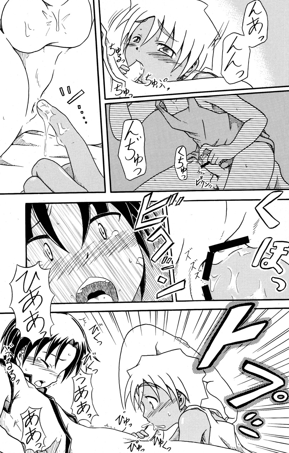 [Nankai no Sizimi] Koukishin page 15 full