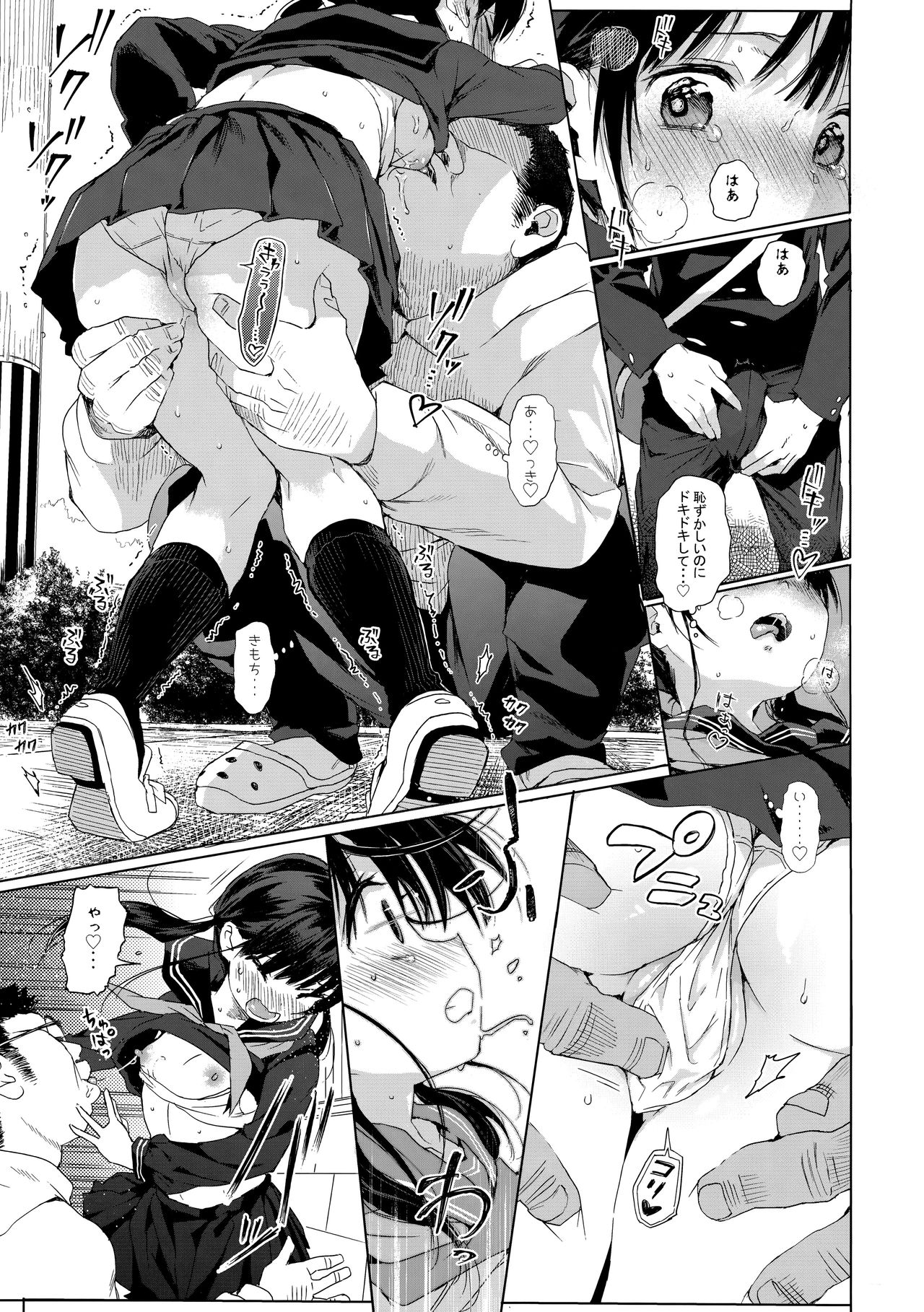 (C92) [micro page (Kuromotokun)] JC Rachitte Seikyouiku 2 page 10 full