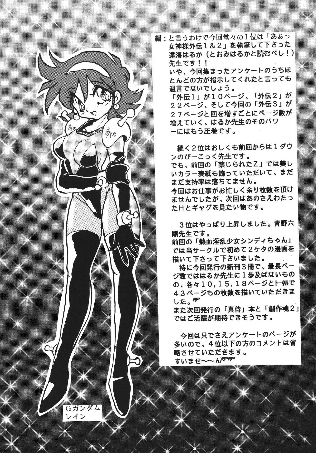 [RPG COMPANY (Aono6go, Penname wa nai, Toumi Haruka)] Goku tamashi (Sailor Moon, Tenchi Muyou!, The King of Fighters) page 47 full