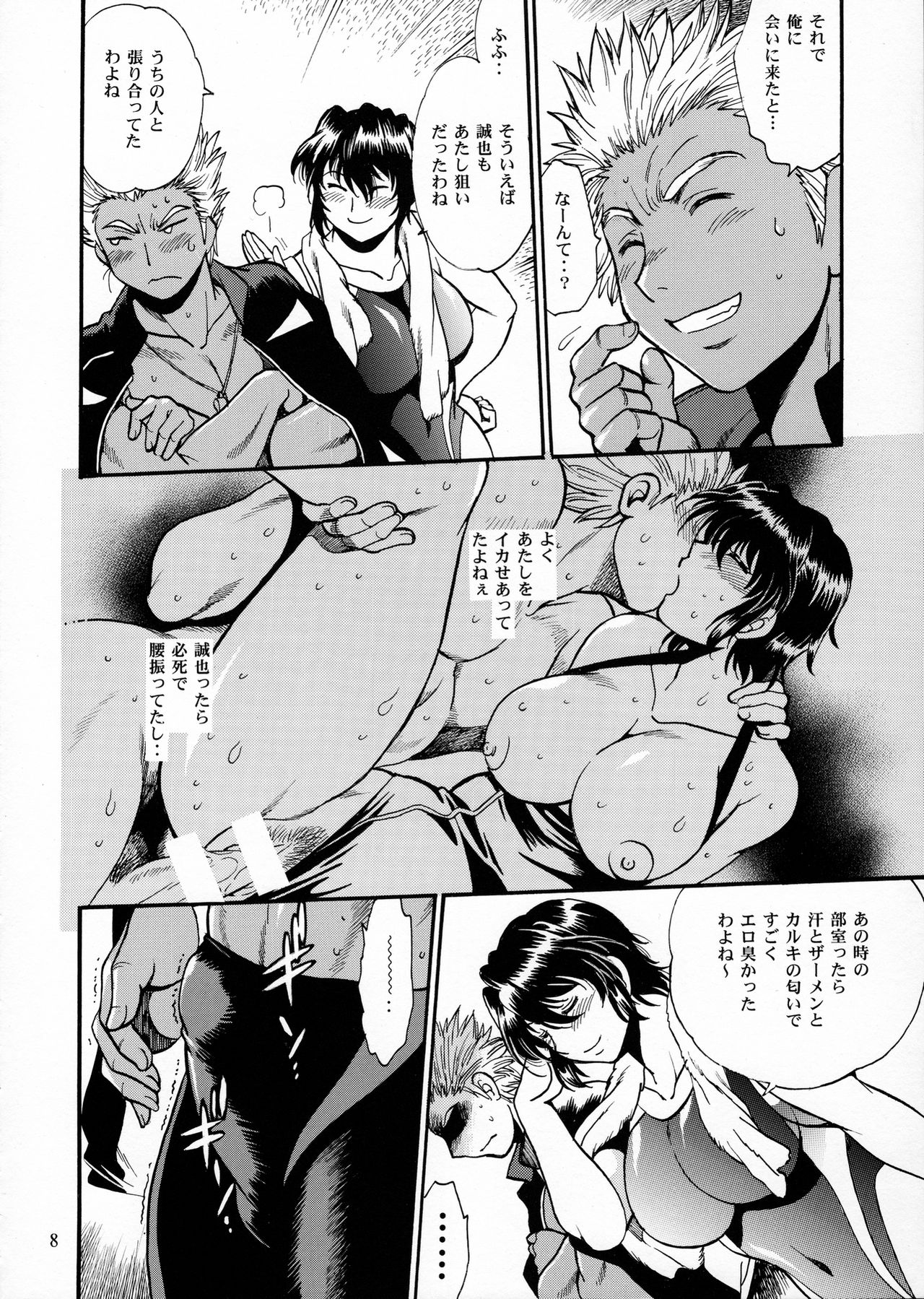 (C89) [Studio Katsudon (Manabe Jouji)] Dokusai Club Bangaihen page 7 full