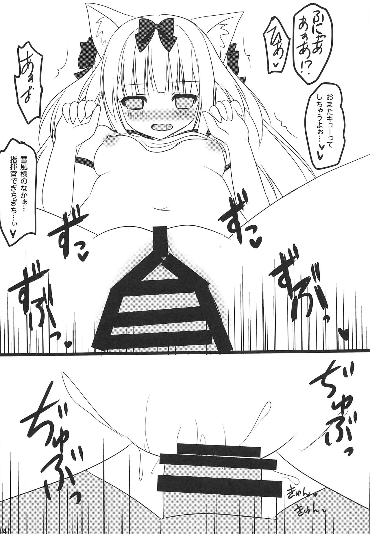 (C94) [Neko Rop (Yudzuki Hina)] Yukikaze-sama to Naisho no Asobi (Azur Lane) page 13 full