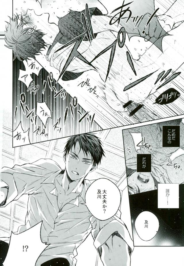 (RTS!!10) [Aquarium (Pakaru)] Kawaii ne, Oikawa-kun. (Haikyuu!!) page 14 full