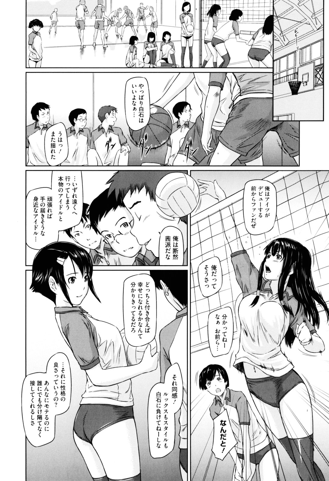 [Kisaragi Gunma] Sweethearts page 35 full