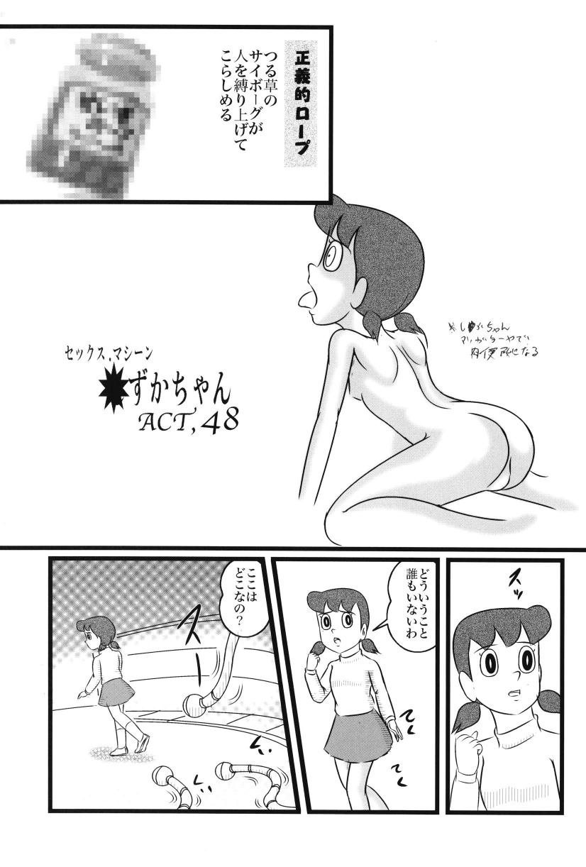 (C78) [Izumiya] F23 (Doraemon) page 34 full