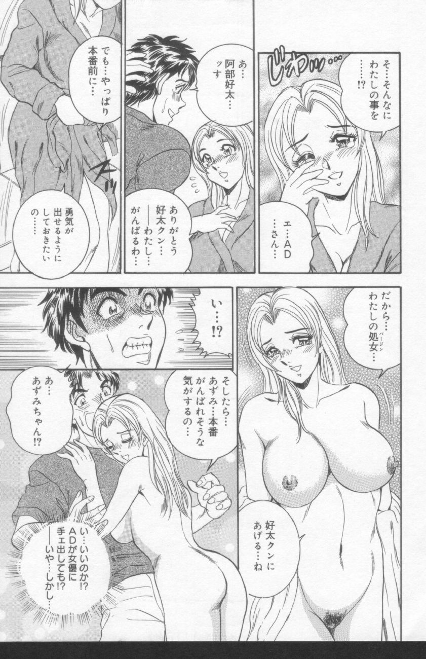 [Tsukushino Makoto] OL Injuu Yuugi | Office Lady Lewd beast play page 153 full