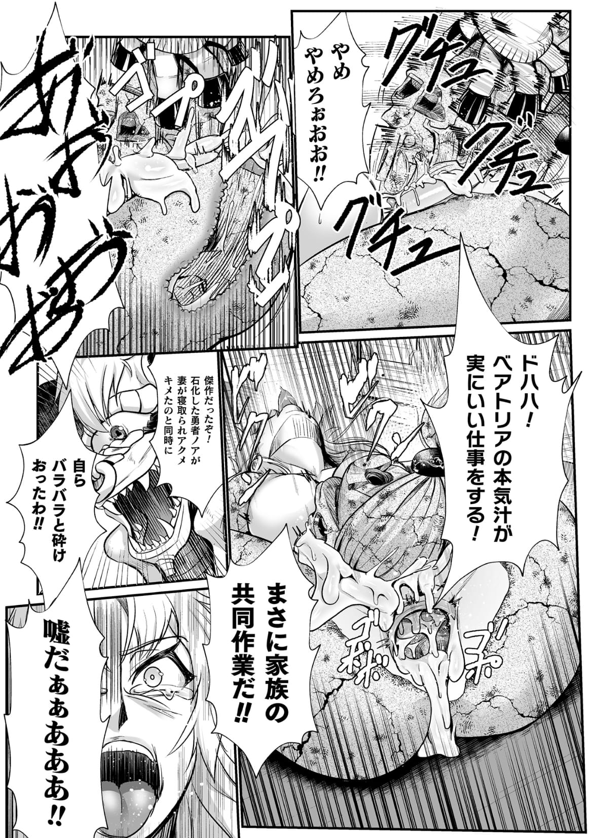 [Mou] Sekkan Fuuin ~Enbi na Sekizou ni Otosareshi Yuusha Ichizoku~ Ch. 2 page 21 full