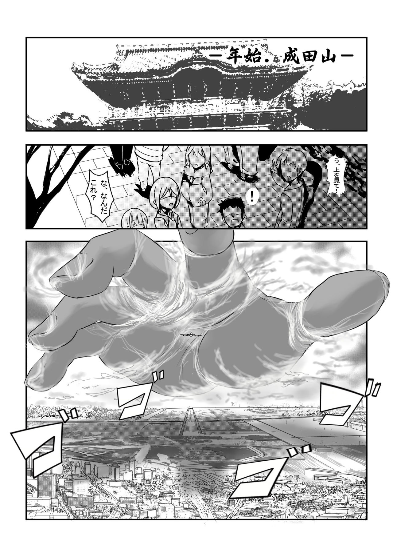 [Ting Fong Jiu Si Yu] Hangyaku no Hanafuda Monogatari (Puella Magi Madoka Magica) page 2 full