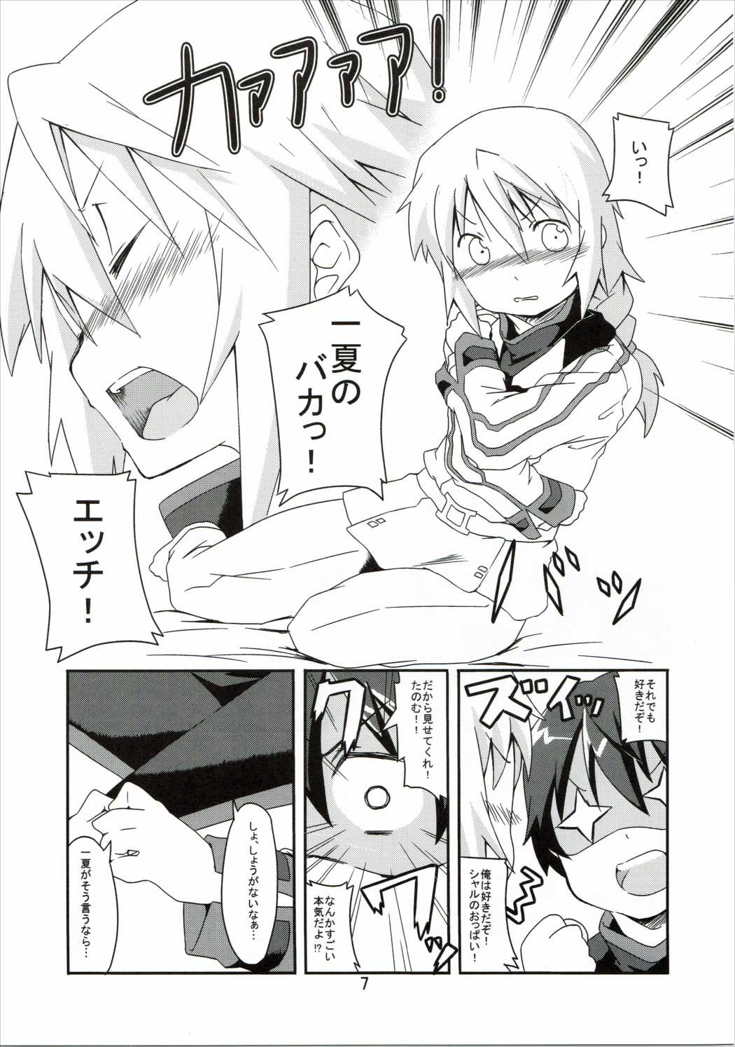 (COMIC1☆5) [Circle-FIORE (Ekakibit)] Oidemase Charlottou (IS <Infinite Stratos>) page 6 full