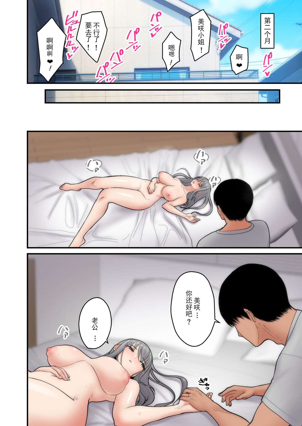 [tengohambre (Sueyuu)] Tsuma Omoi, Netorase [Chinese] [掉头发个人汉化] [Digital] page 18 full