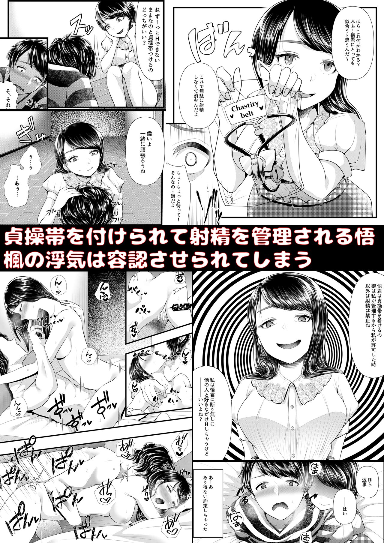 [Blitzkrieg (Denchi)] Hajimete no Netorare Maso-ka Choukyou 5 page 3 full