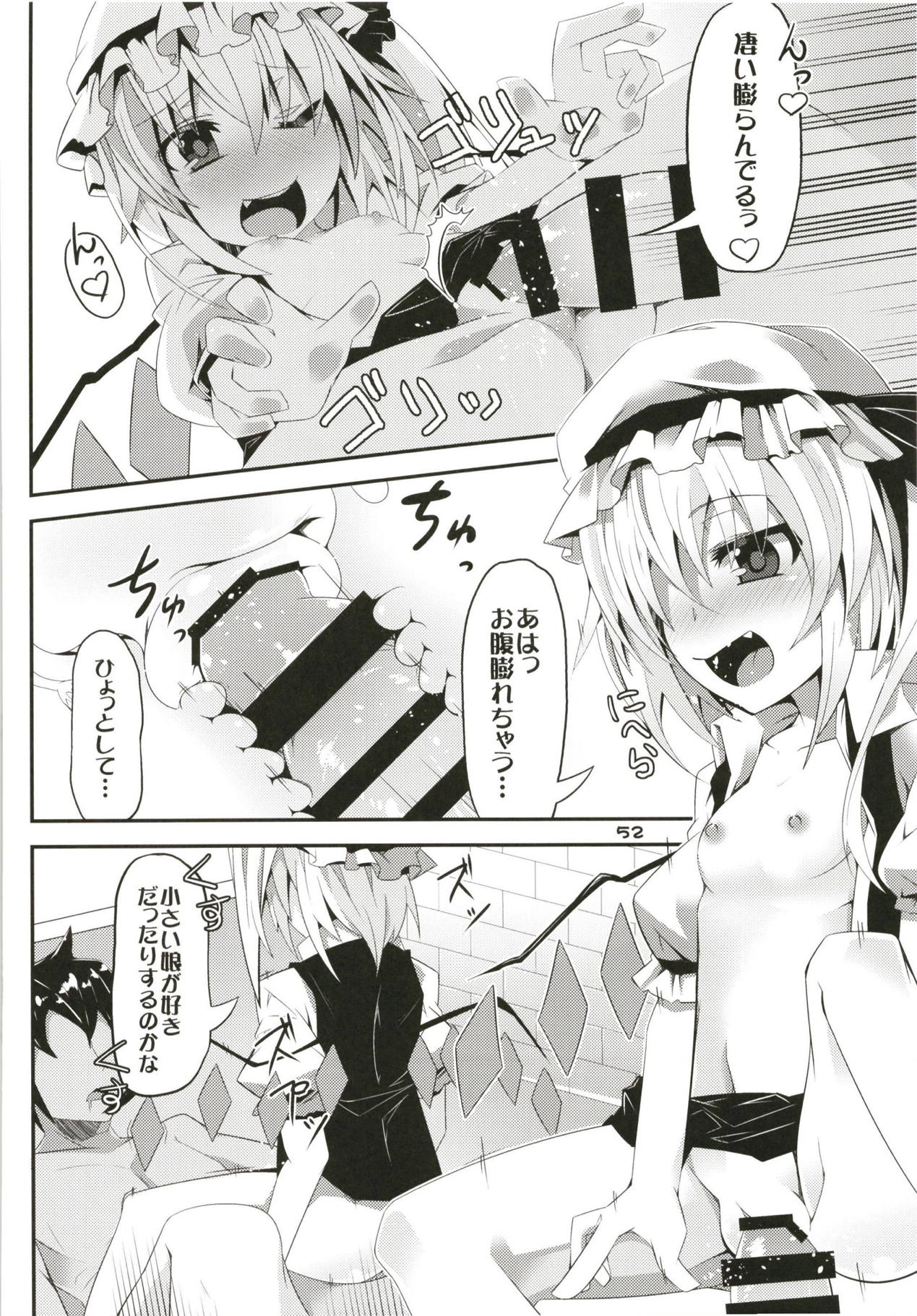 (Reitaisai 15) [Angelic Feather (Land Sale)] Zeenbu Loli Bitch Flan-chan Soushuuhen 01 (Touhou Project) page 51 full