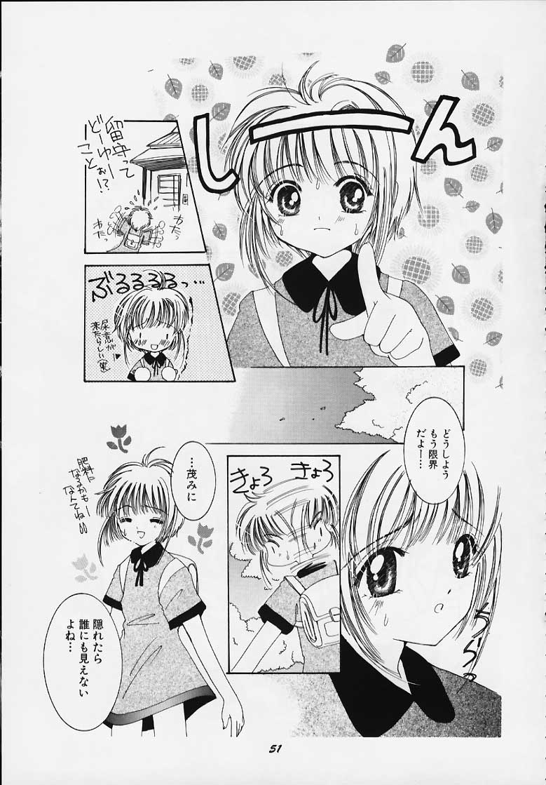 (C58) [APRICOT PIE (Miyake Hikaru)] Apricot Collection (Cardcaptor Sakura) page 48 full